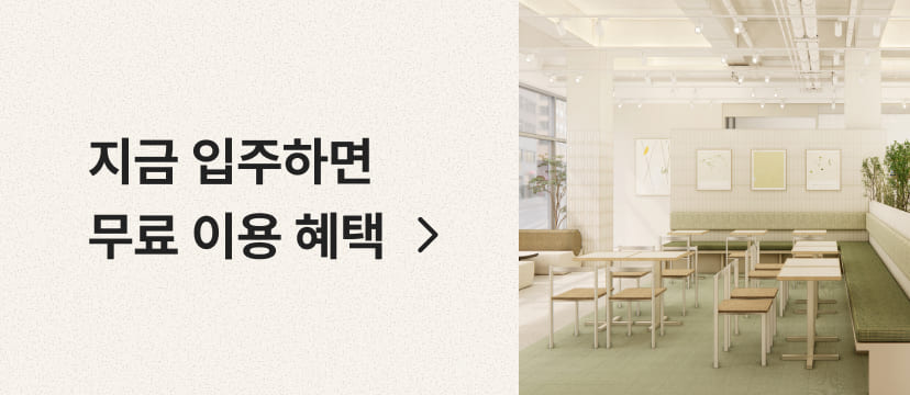 2025년은 무료! 압구정점 오픈 기념