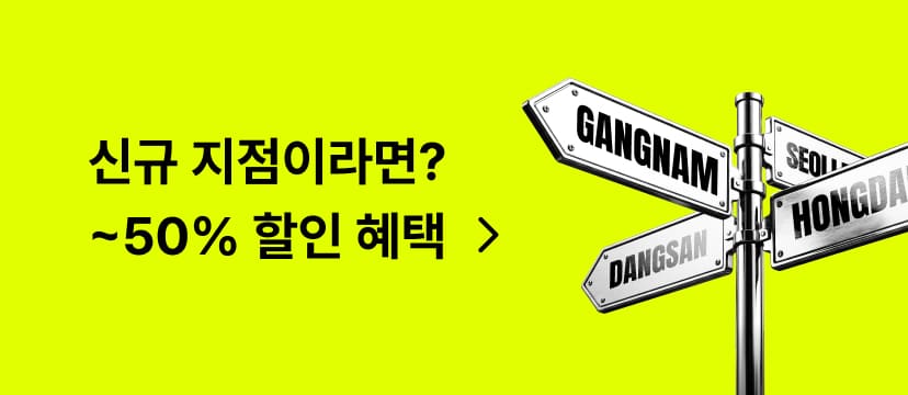 신규 지점 모음