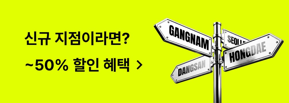 신규 지점 모음