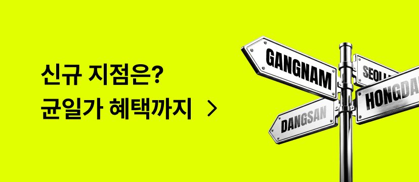 신규 지점 모음