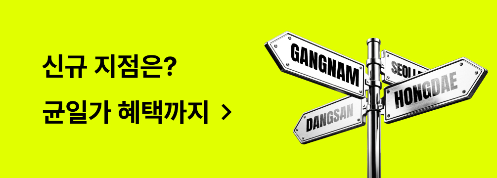 신규 지점 모음