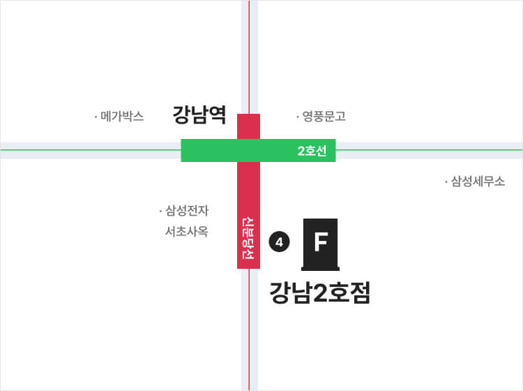 강남2호점