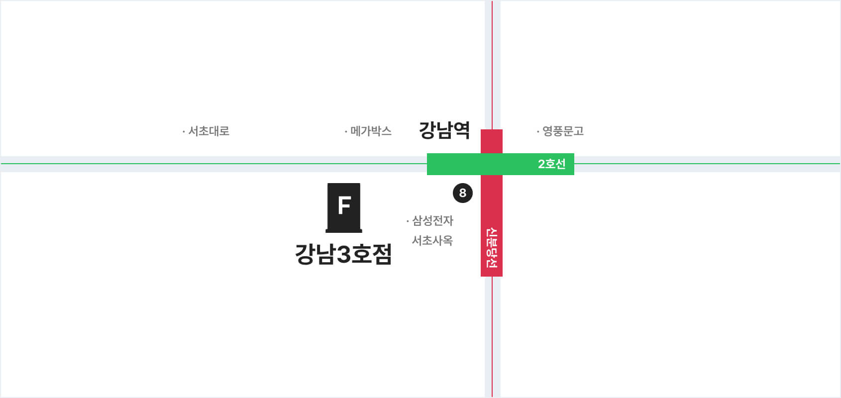 강남3호점
