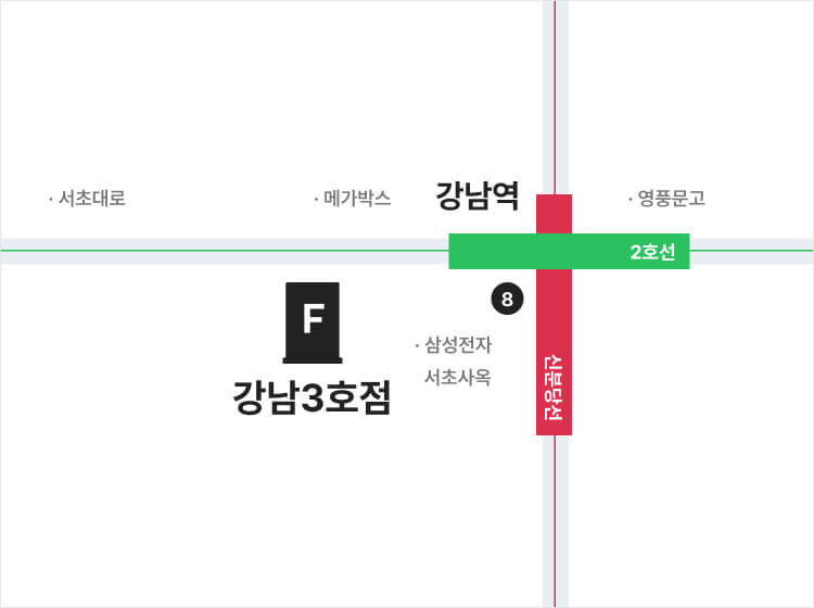 강남3호점