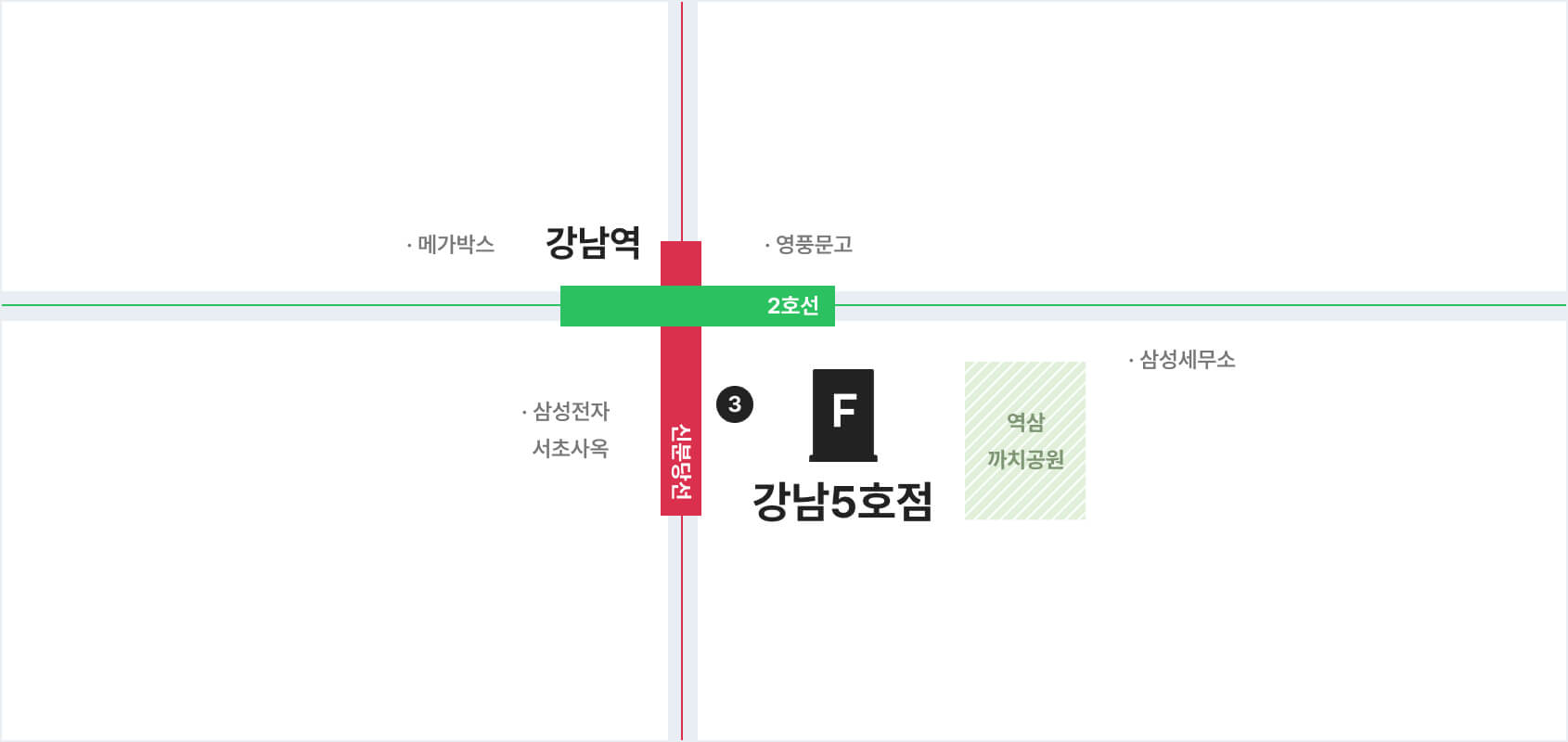 강남5호점