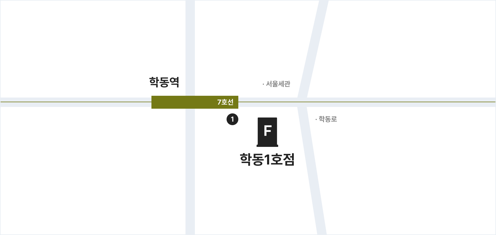 학동1호점