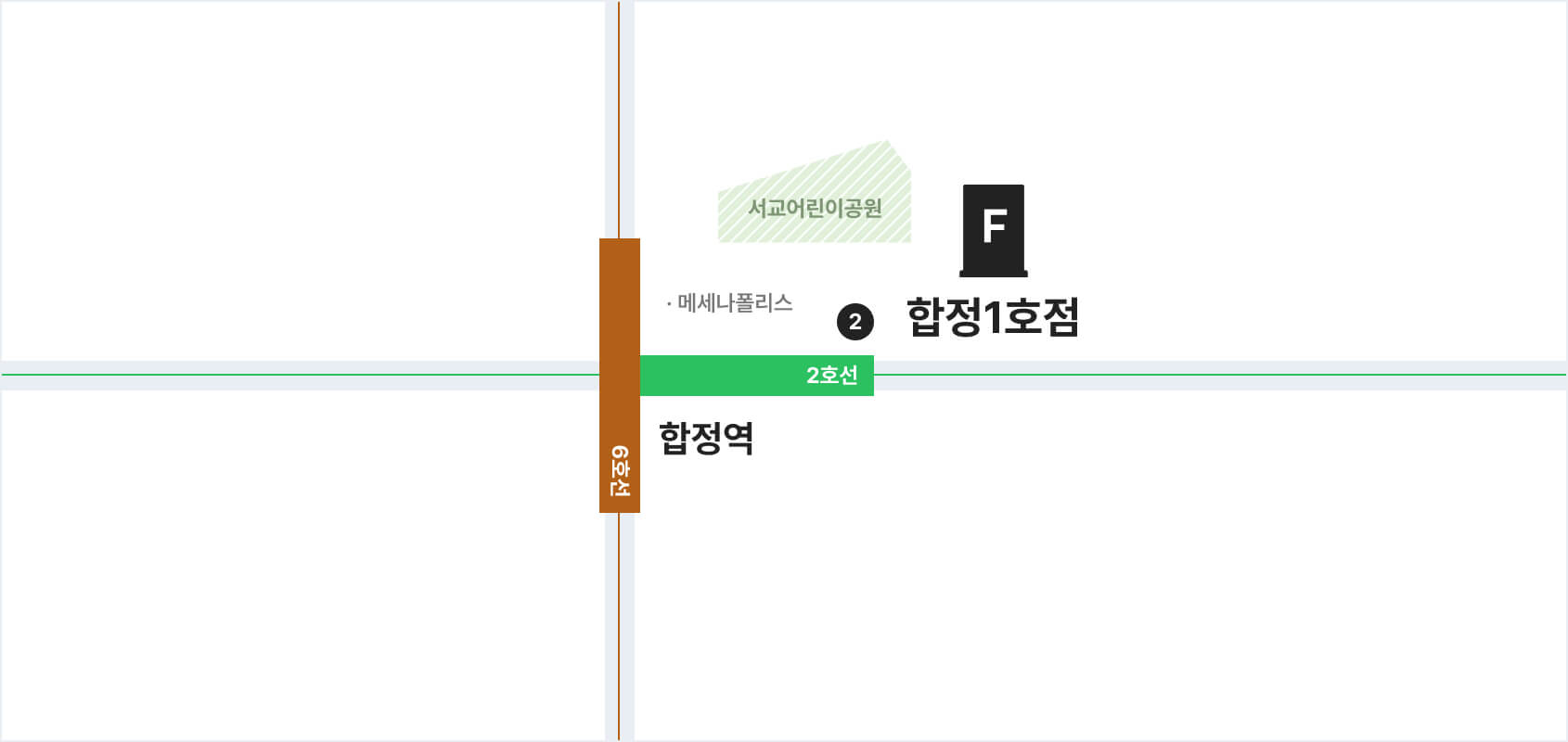 합정1호점