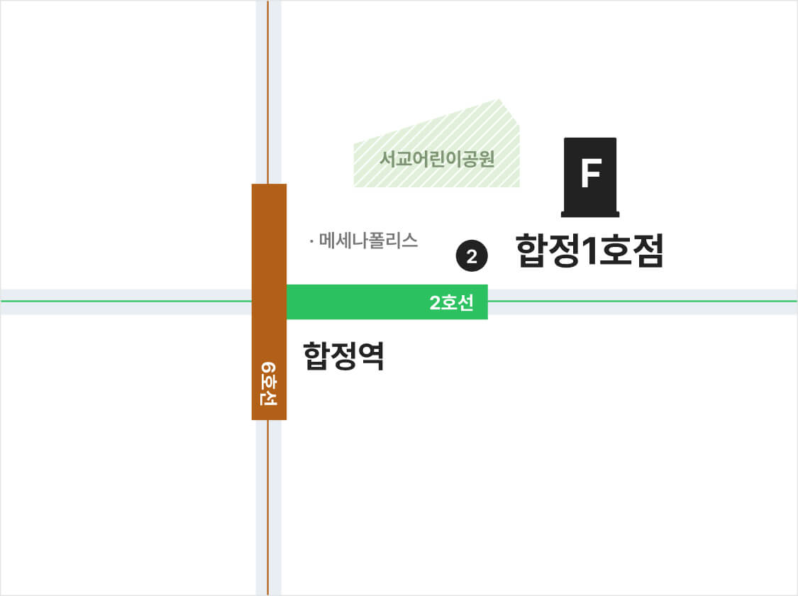 합정1호점