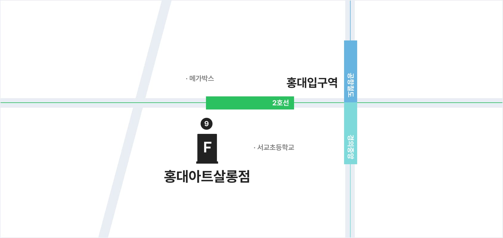 홍대아트살롱점