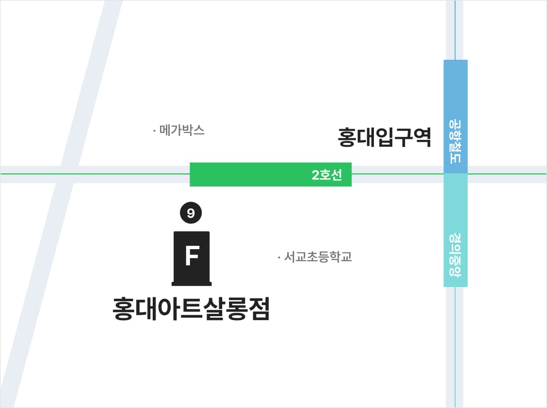 홍대아트살롱점