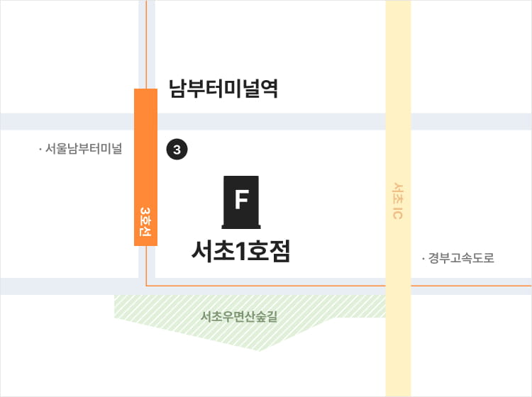 서초1호점