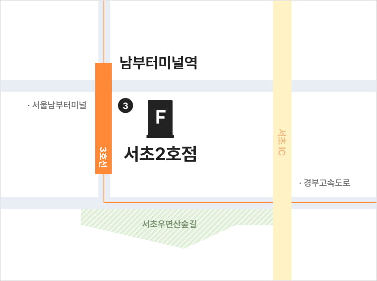 서초2호점