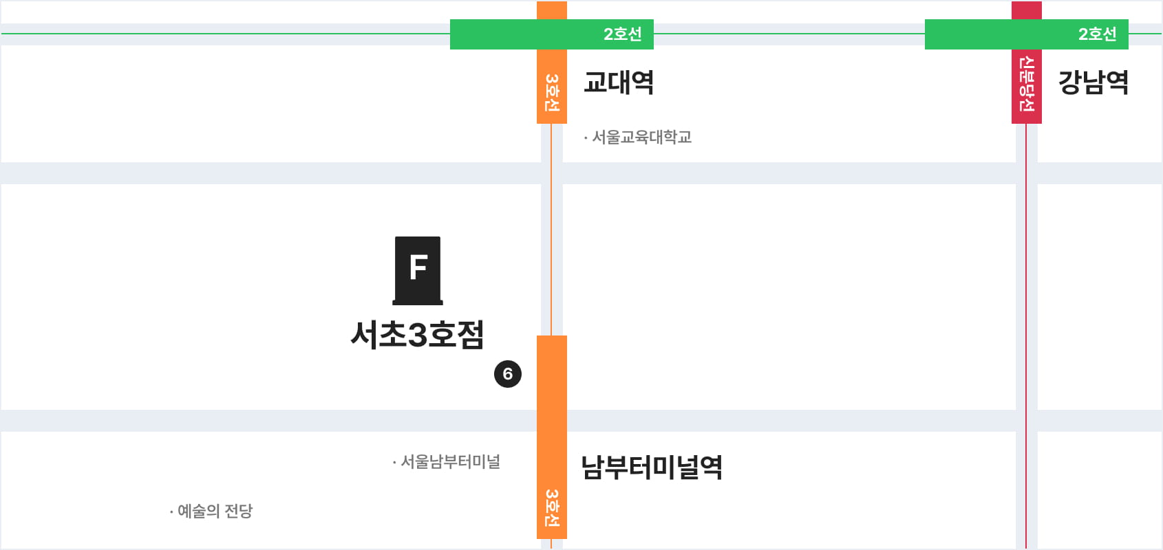서초3호점