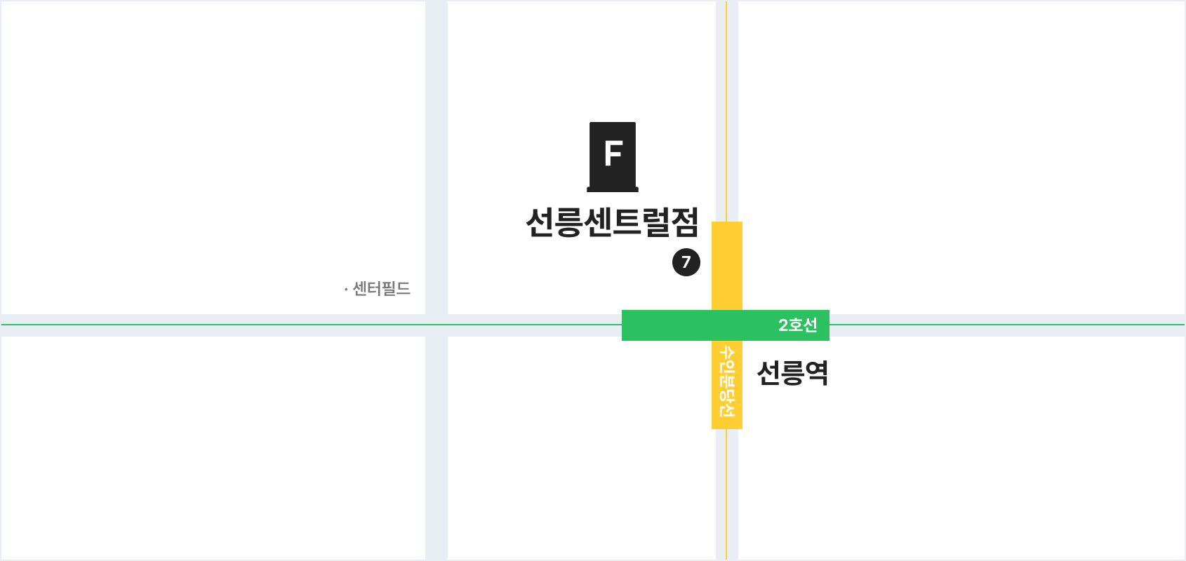 선릉센트럴점