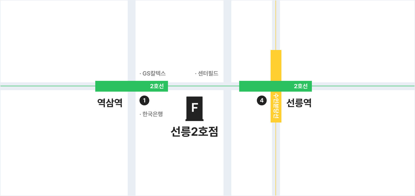 선릉2호점