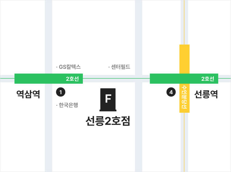 선릉2호점