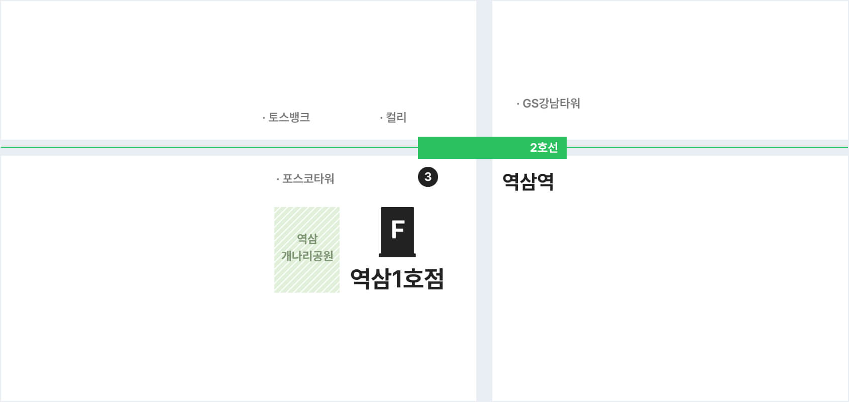 역삼1호점