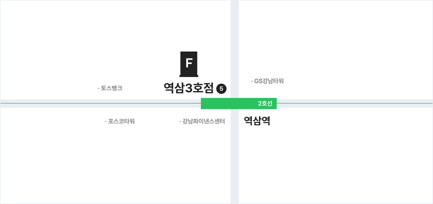 역삼3호점