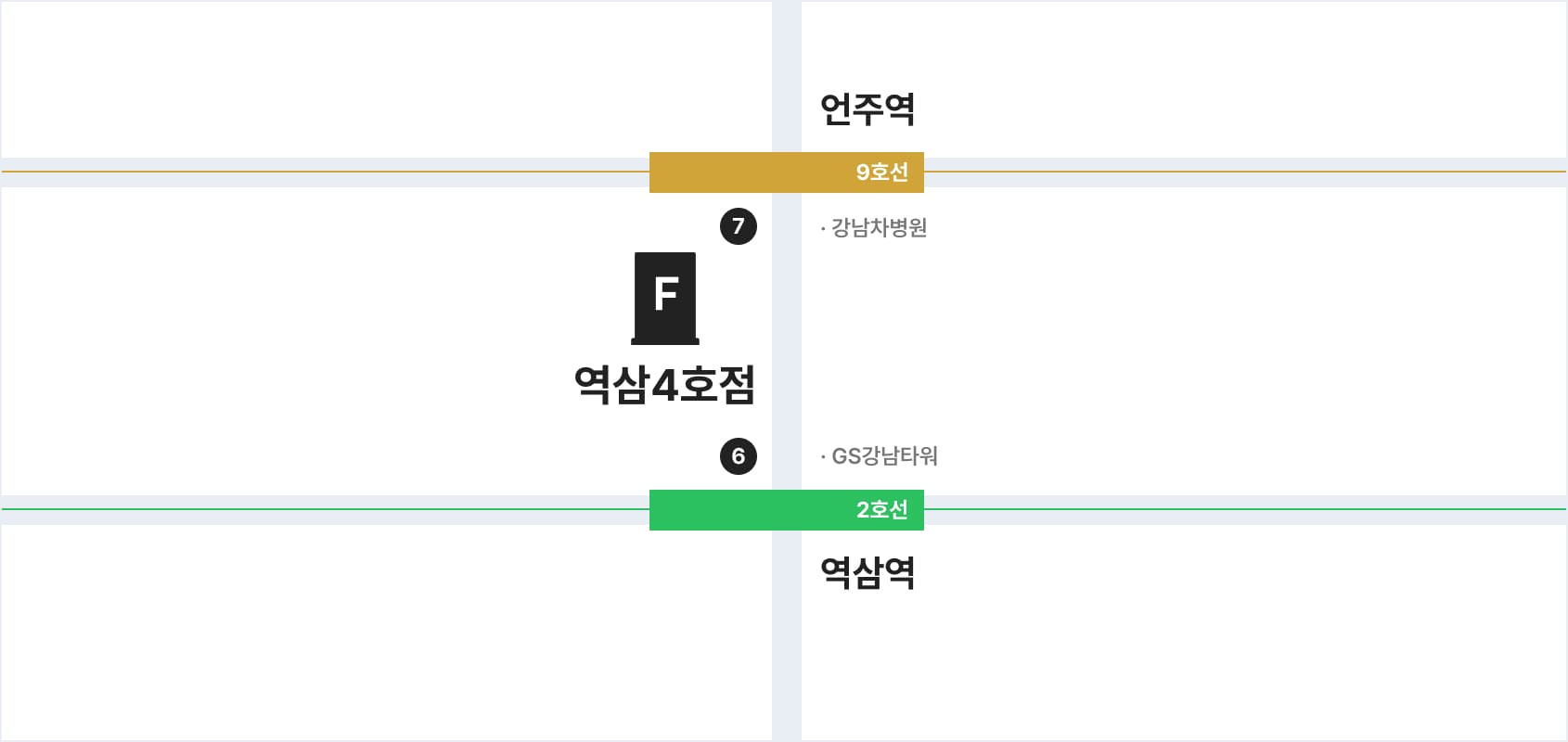역삼4호점