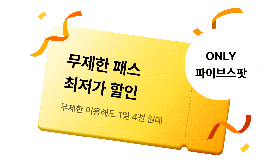 시크릿혜택 쿠폰