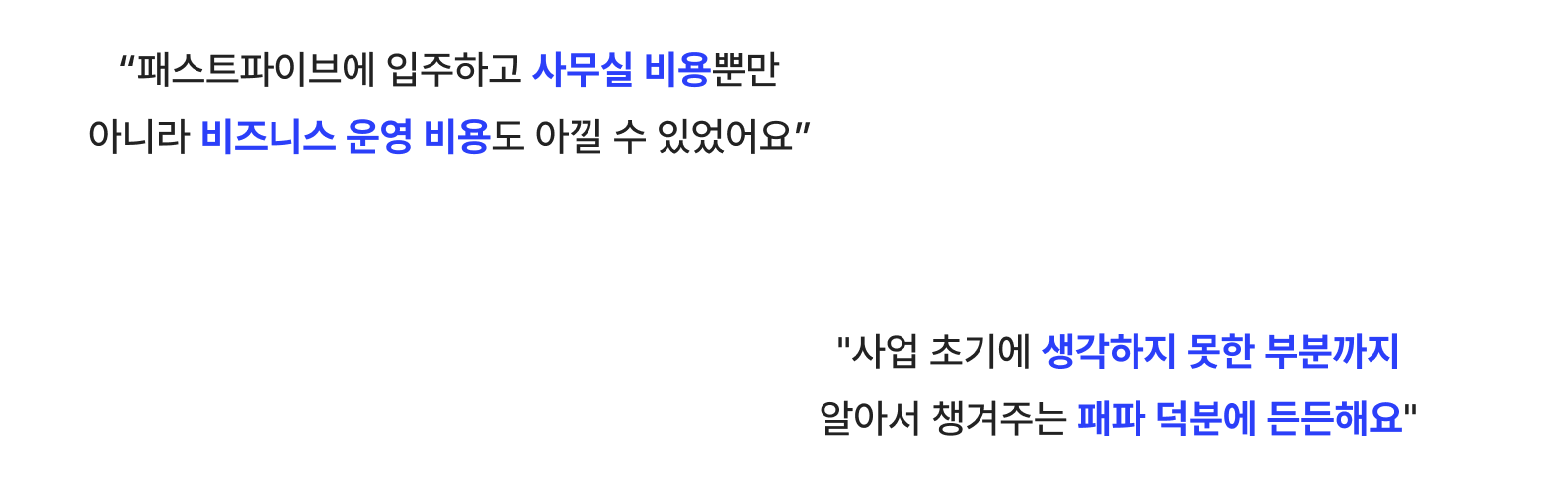 사무실 비용 비즈니스 운영 비용
