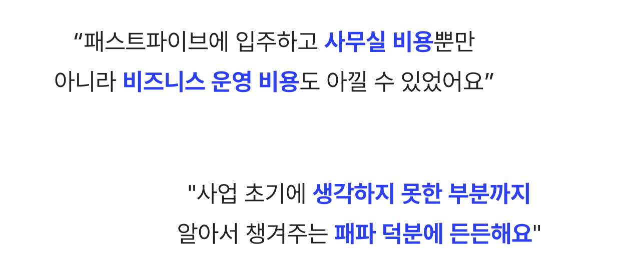 사무실 비용 비즈니스 운영 비용